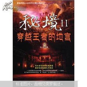 国王升空记